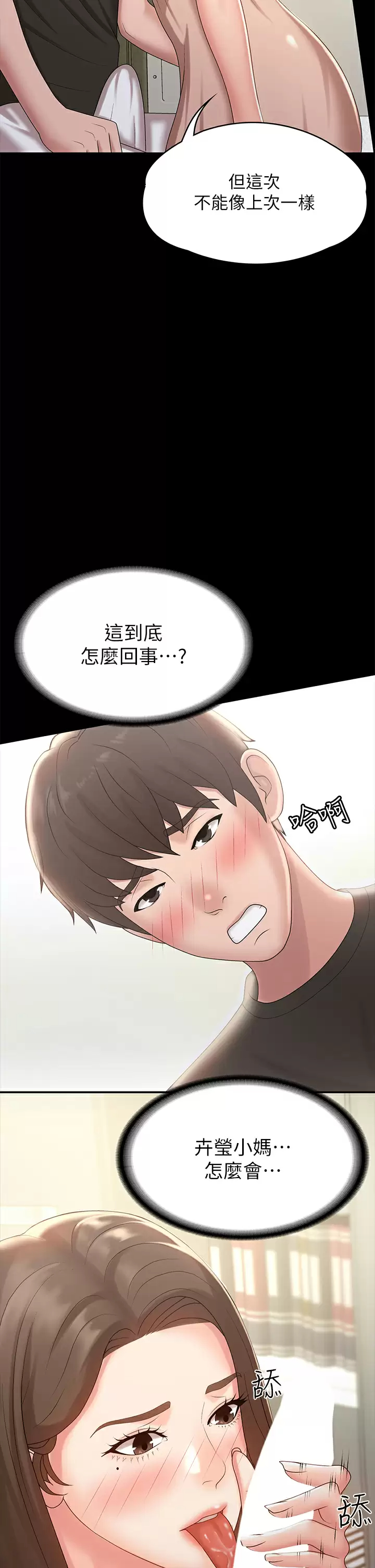 [Manhwa] Adolescent aunt Incest, mature woman, big tits, inappropriate#[48P]-9