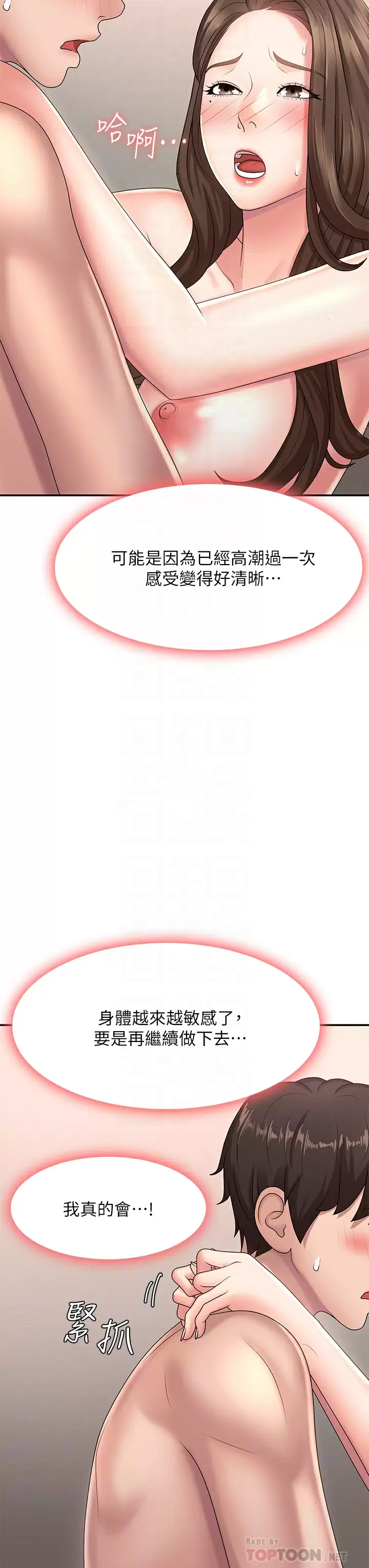 [Manhwa] Adolescent aunt Incest, mature woman, big tits, inappropriate#[48P]-10