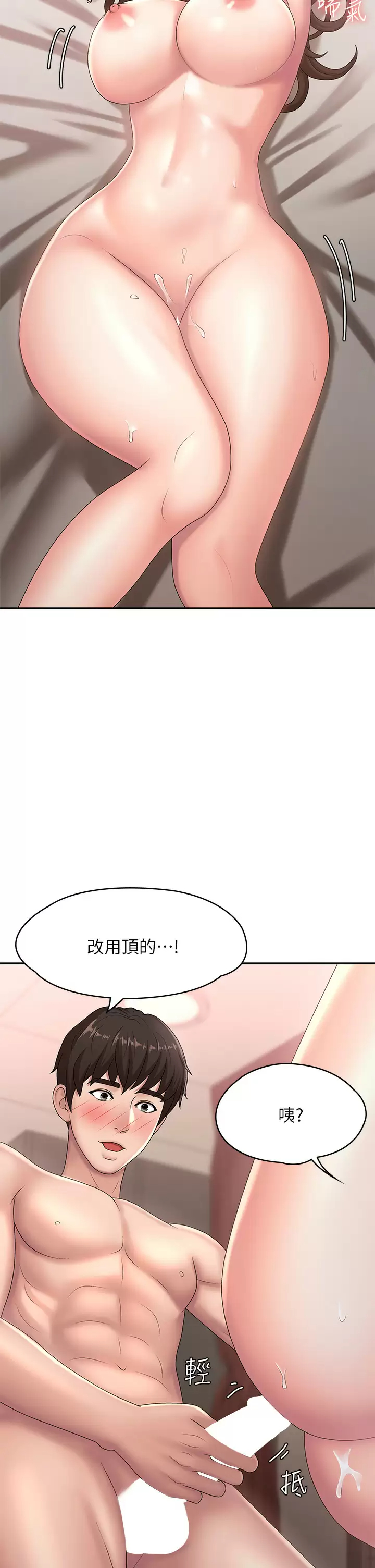 [Manhwa] Adolescent aunt Incest, mature woman, big tits, inappropriate#[48P]-13