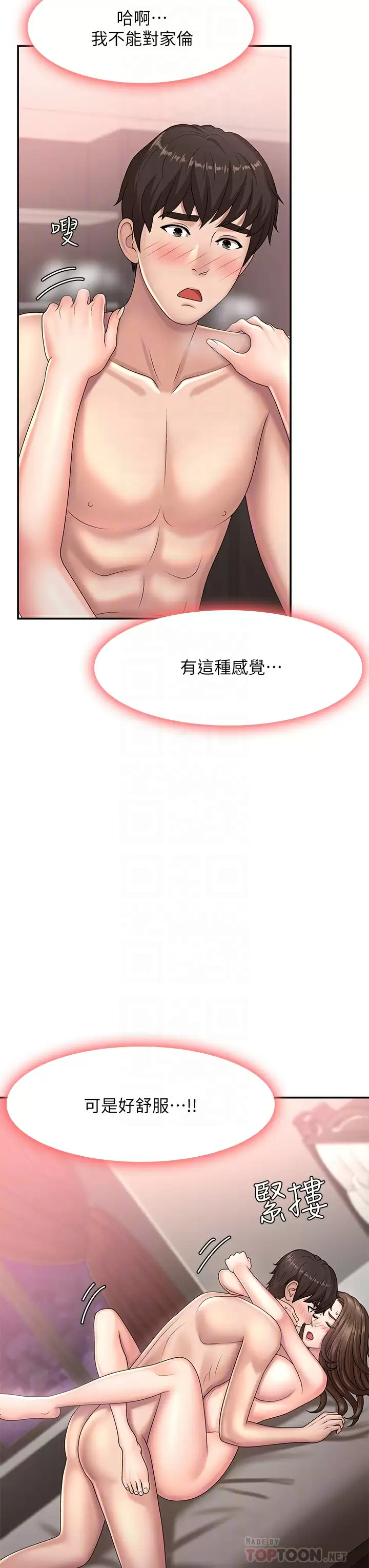 [Manhwa] Adolescent aunt Incest, mature woman, big tits, inappropriate#[48P]-18