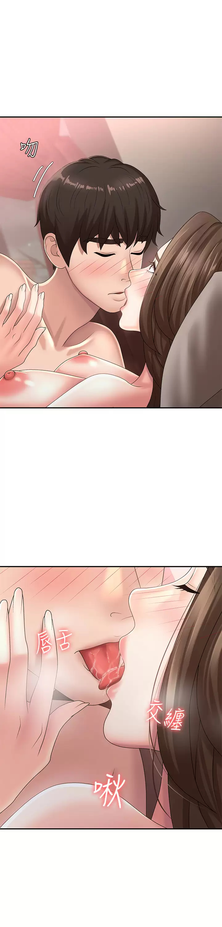 [Manhwa] Adolescent aunt Incest, mature woman, big tits, inappropriate#[48P]-25
