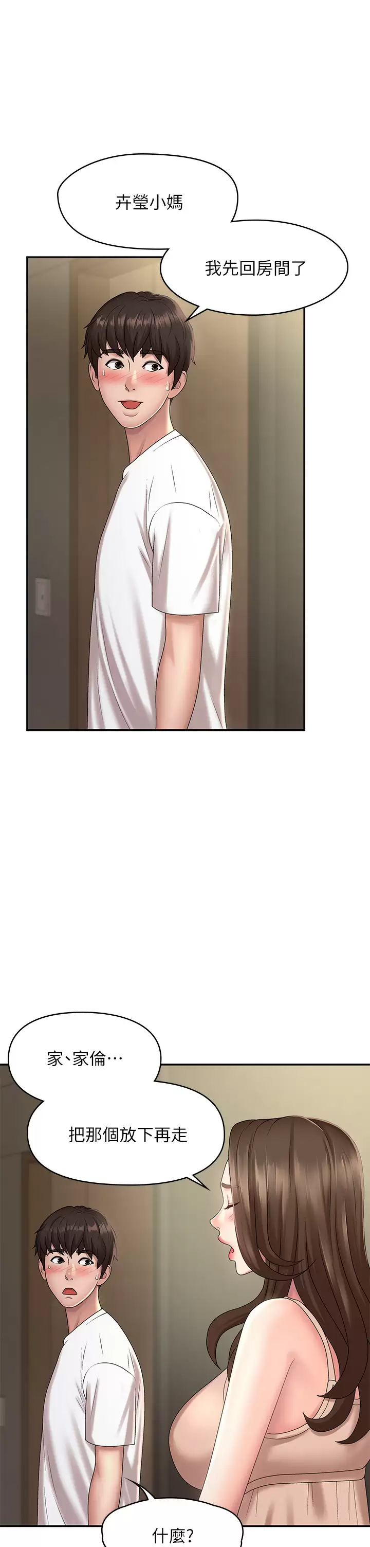 [Manhwa] Adolescent aunt Incest, mature woman, big tits, inappropriate#[48P]-28