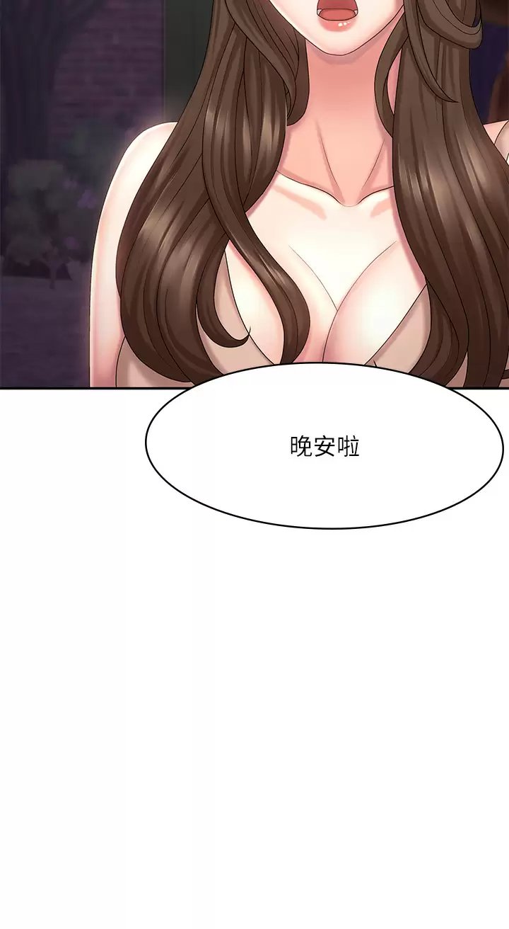 [Manhwa] Adolescent aunt Incest, mature woman, big tits, inappropriate#[48P]-31