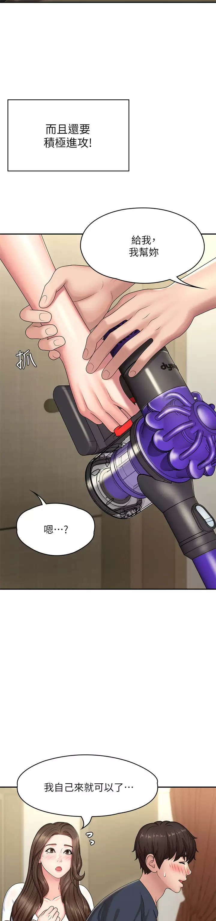 [Manhwa] Adolescent aunt Incest, mature woman, big tits, inappropriate#[48P]-34