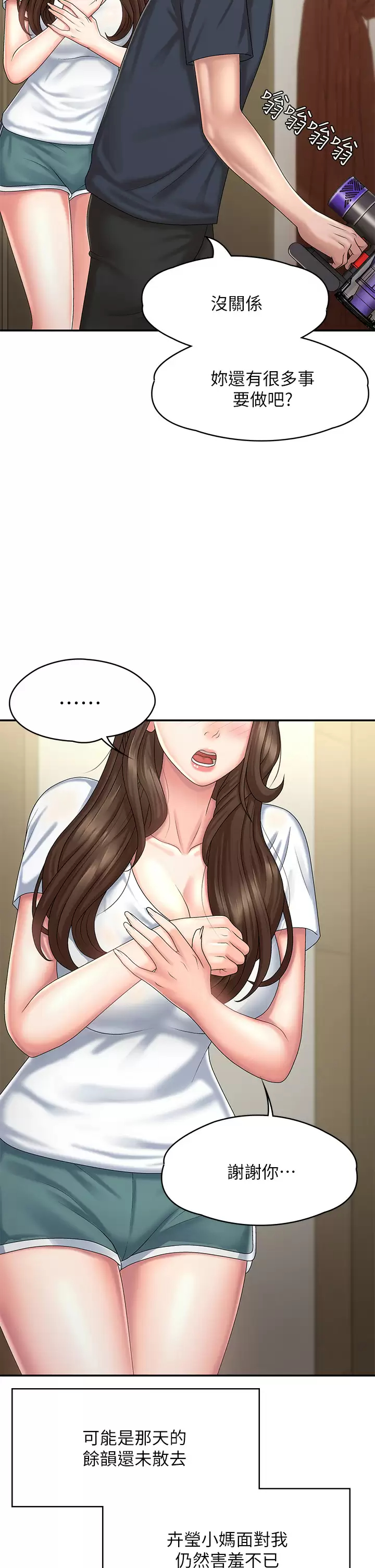 [Manhwa] Adolescent aunt Incest, mature woman, big tits, inappropriate#[48P]-35