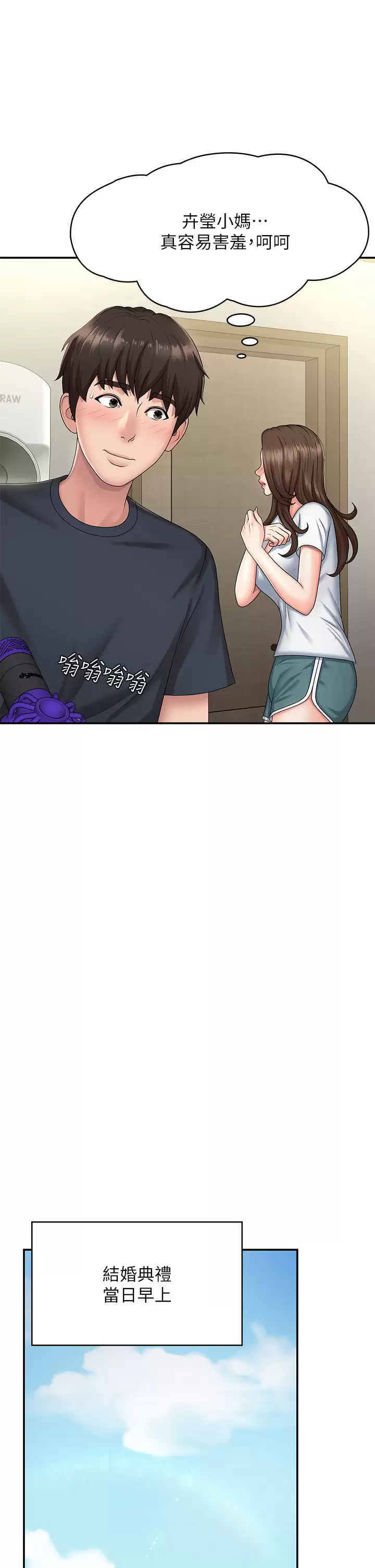 [Manhwa] Adolescent aunt Incest, mature woman, big tits, inappropriate#[48P]-37