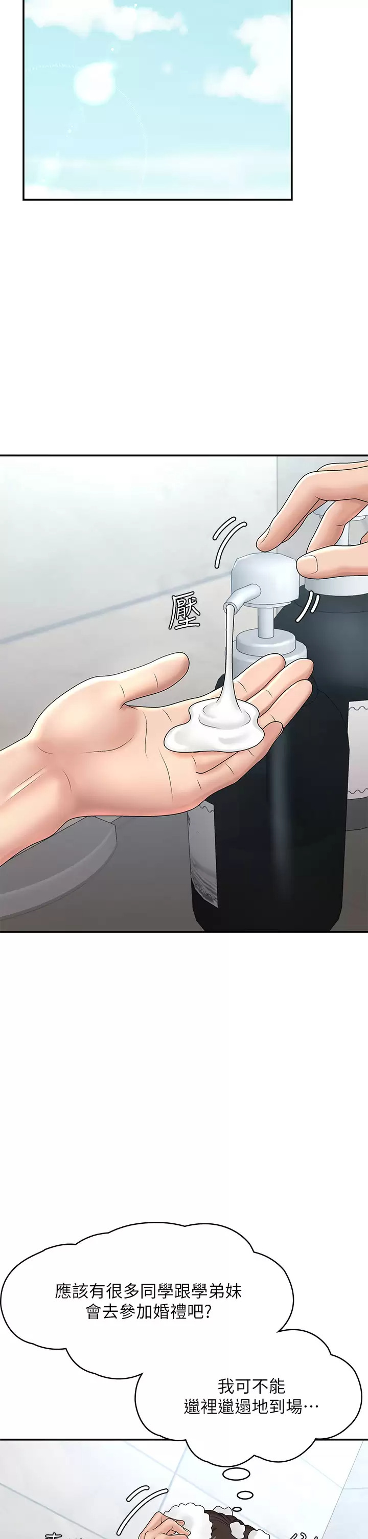 [Manhwa] Adolescent aunt Incest, mature woman, big tits, inappropriate#[48P]-38
