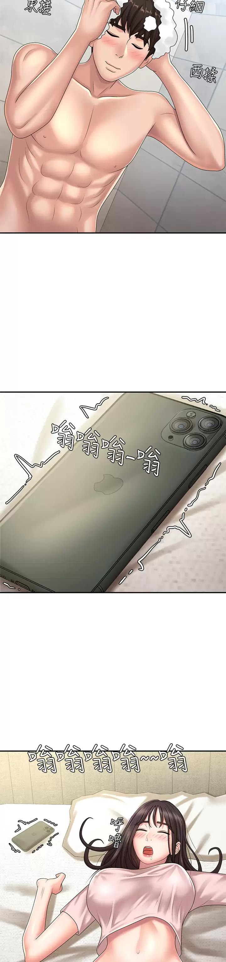 [Manhwa] Adolescent aunt Incest, mature woman, big tits, inappropriate#[48P]-39