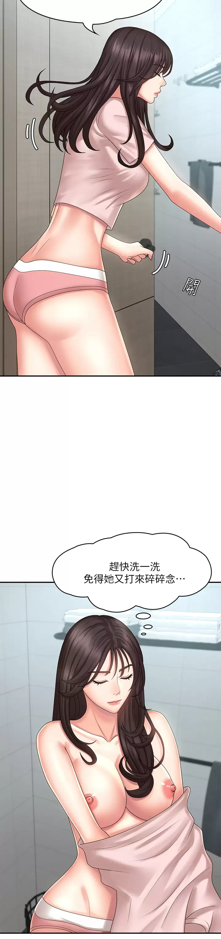 [Manhwa] Adolescent aunt Incest, mature woman, big tits, inappropriate#[48P]-43