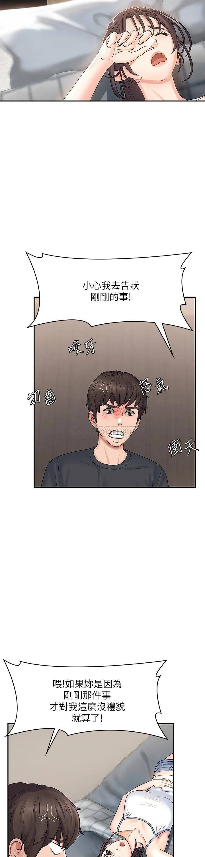 [韩国漫画] 青春期小阿姨 乱伦,熟女人妻,巨乳大奶, 不伦#[53P]-48