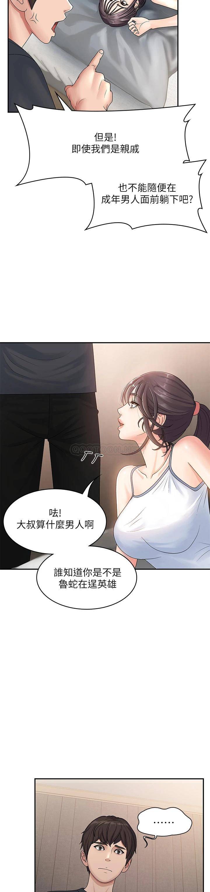 [韩国漫画] 青春期小阿姨 乱伦,熟女人妻,巨乳大奶, 不伦#[53P]-49