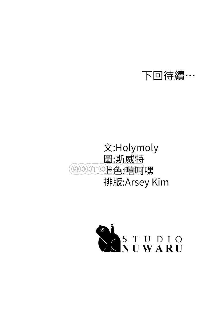 [韩国漫画] 青春期小阿姨 乱伦,熟女人妻,巨乳大奶, 不伦#[53P]-53