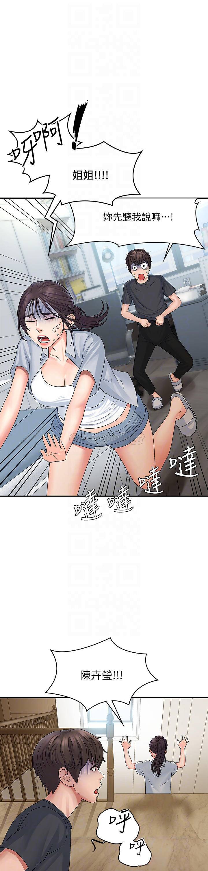 [韩国漫画] 青春期小阿姨 乱伦,熟女人妻,巨乳大奶, 不伦#[53P]-6