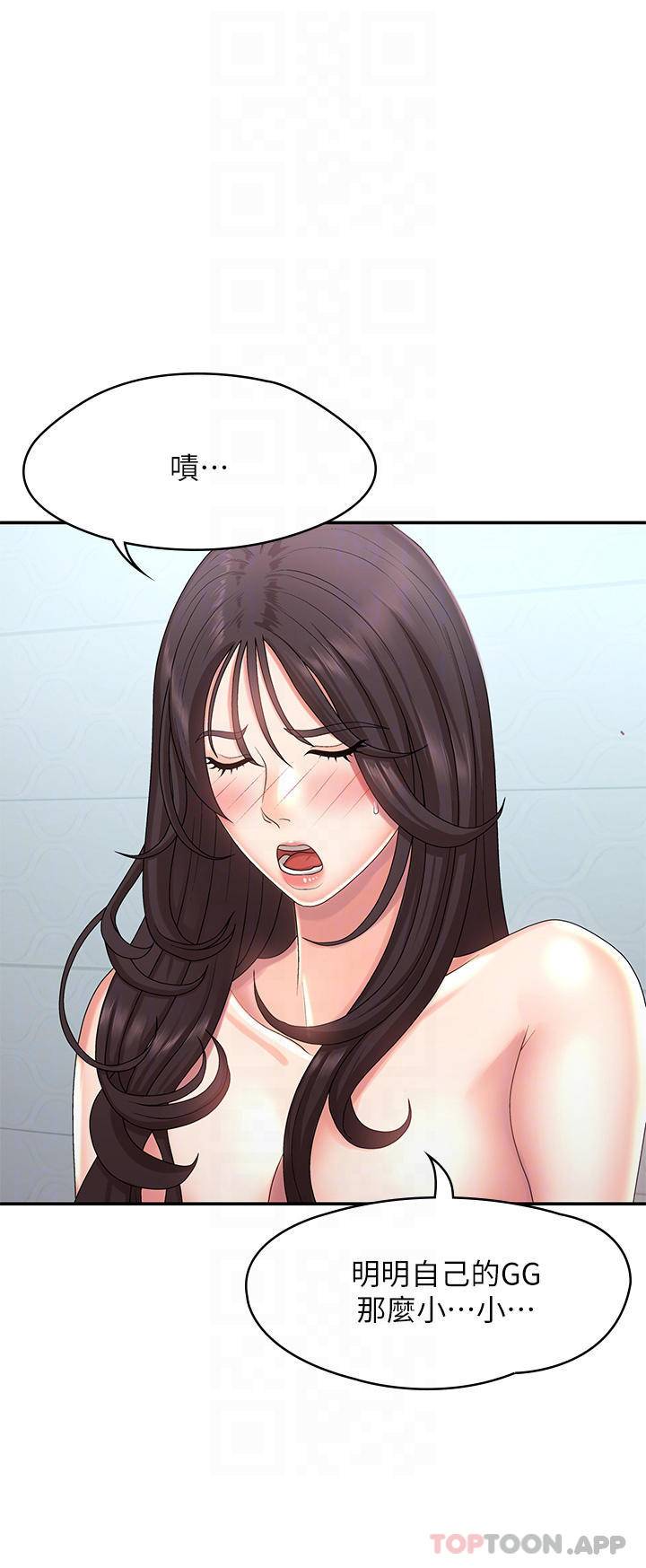 [韩国漫画] 青春期小阿姨 乱伦,熟女人妻,巨乳大奶, 不伦#[49P]-10