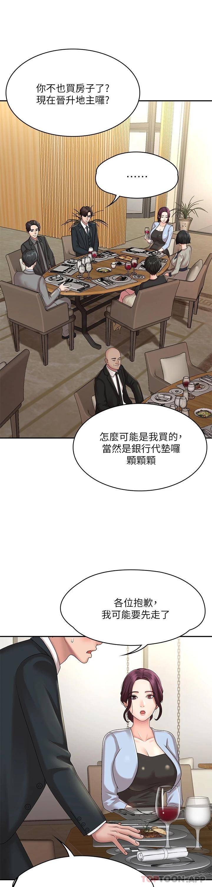 [韩国漫画] 青春期小阿姨 乱伦,熟女人妻,巨乳大奶, 不伦#[49P]-25