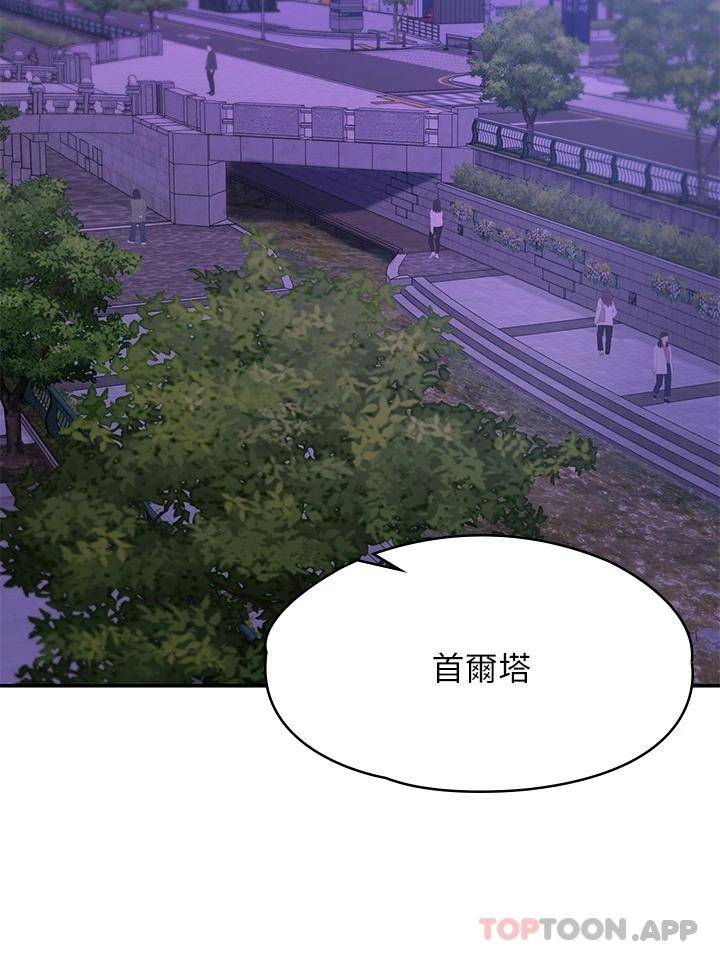[韩国漫画] 青春期小阿姨 乱伦,熟女人妻,巨乳大奶, 不伦#[49P]-43