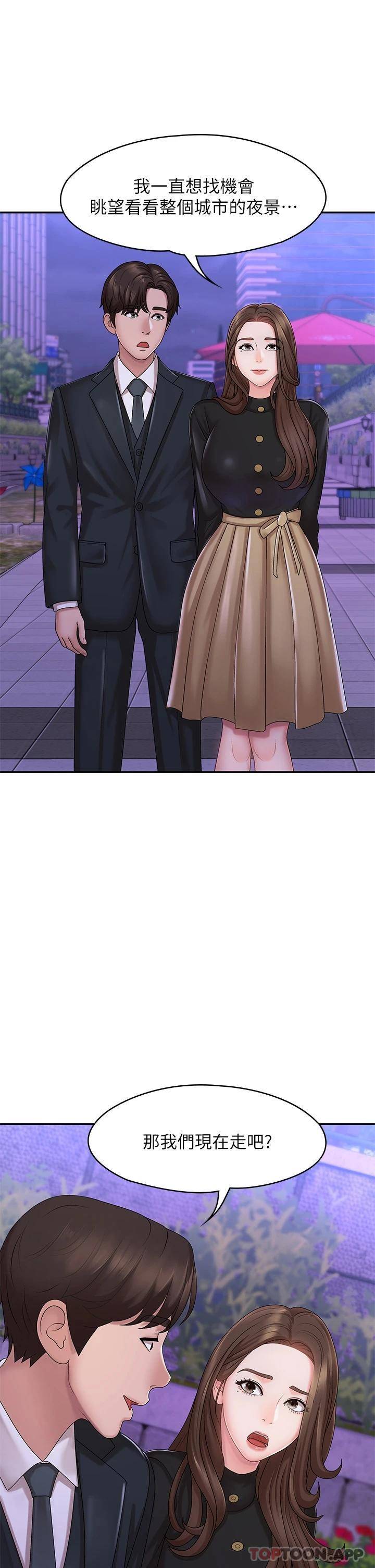 [韩国漫画] 青春期小阿姨 乱伦,熟女人妻,巨乳大奶, 不伦#[49P]-44