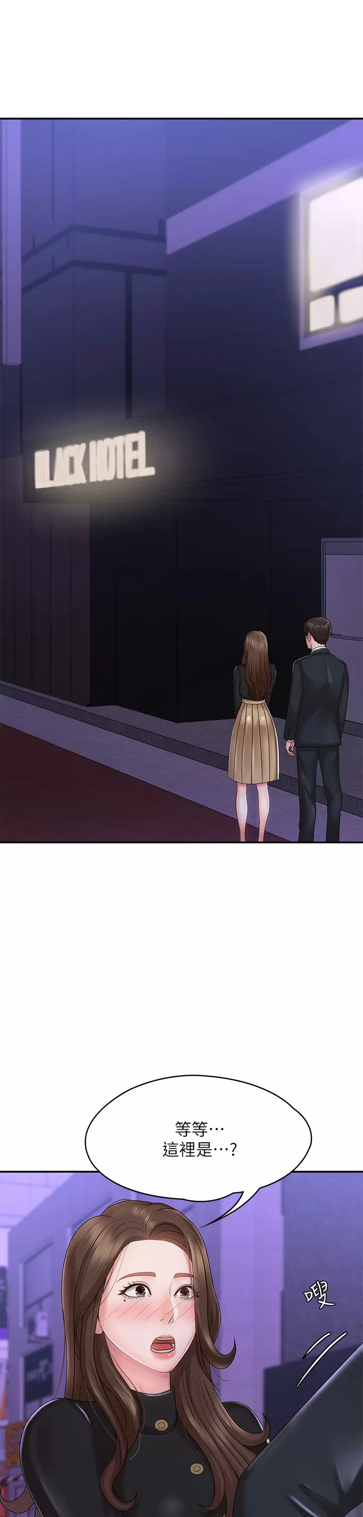 [韩国漫画] 青春期小阿姨 乱伦,熟女人妻,巨乳大奶, 不伦#[46P]-1