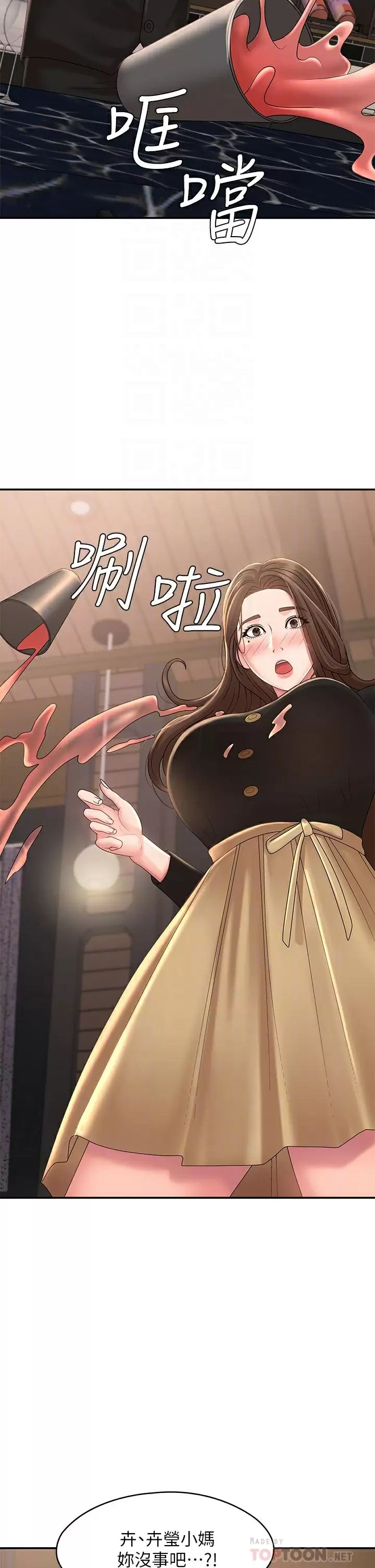 [韩国漫画] 青春期小阿姨 乱伦,熟女人妻,巨乳大奶, 不伦#[46P]-10