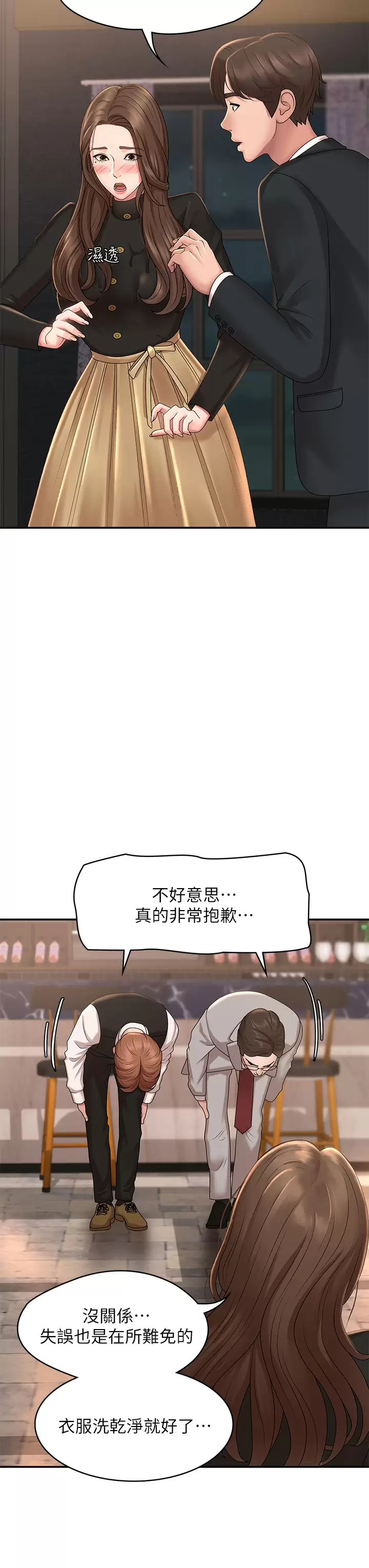 [韩国漫画] 青春期小阿姨 乱伦,熟女人妻,巨乳大奶, 不伦#[46P]-11