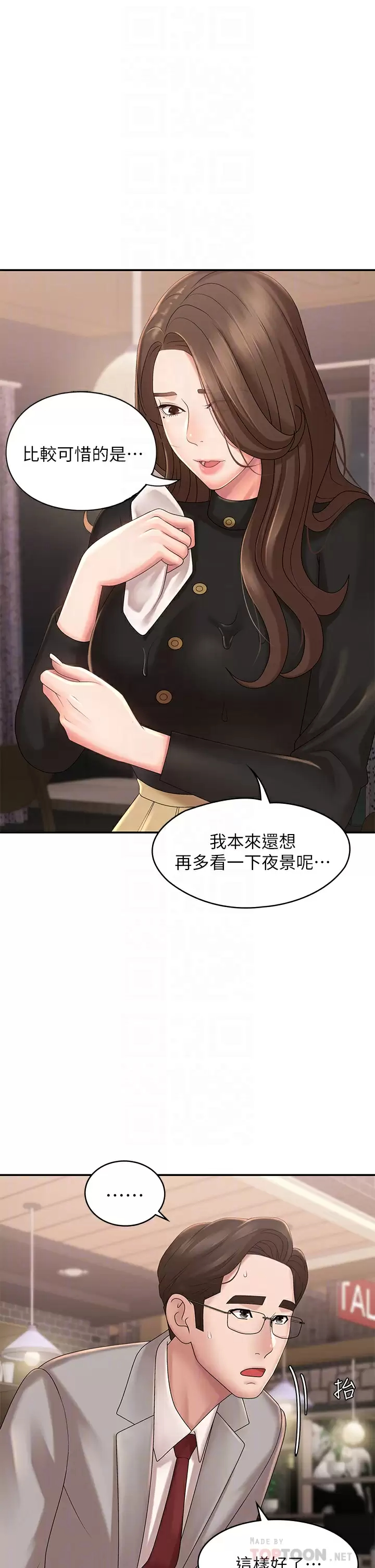 [韩国漫画] 青春期小阿姨 乱伦,熟女人妻,巨乳大奶, 不伦#[46P]-12