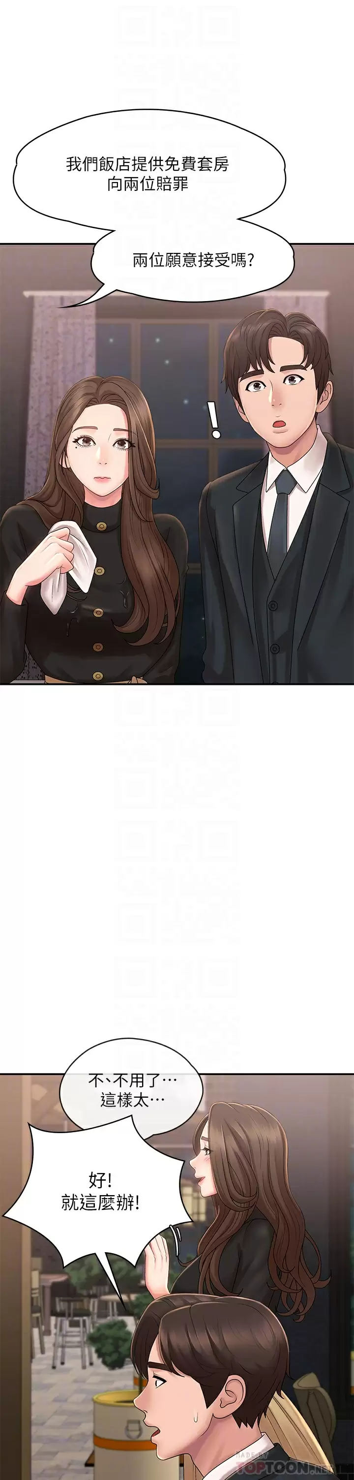 [韩国漫画] 青春期小阿姨 乱伦,熟女人妻,巨乳大奶, 不伦#[46P]-14