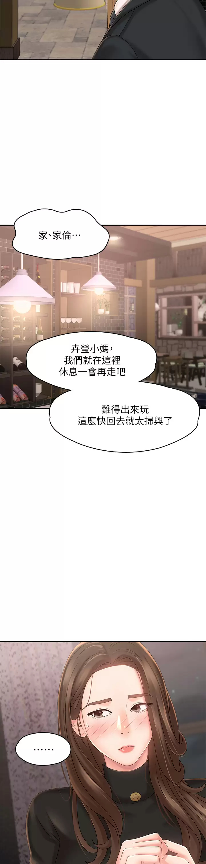 [韩国漫画] 青春期小阿姨 乱伦,熟女人妻,巨乳大奶, 不伦#[46P]-15