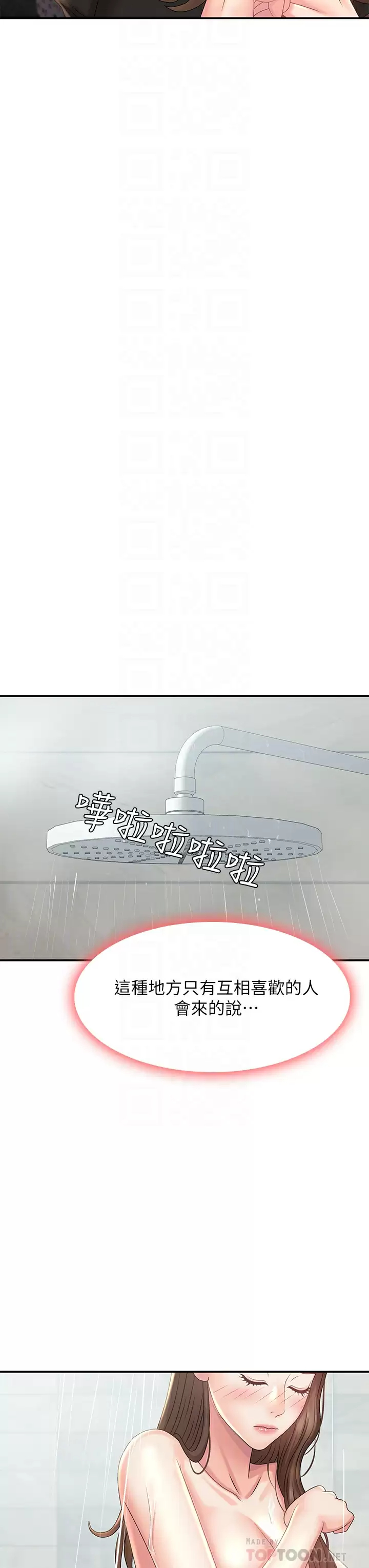 [韩国漫画] 青春期小阿姨 乱伦,熟女人妻,巨乳大奶, 不伦#[46P]-16