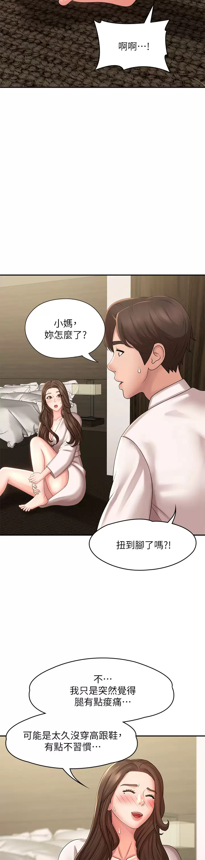 [韩国漫画] 青春期小阿姨 乱伦,熟女人妻,巨乳大奶, 不伦#[46P]-19