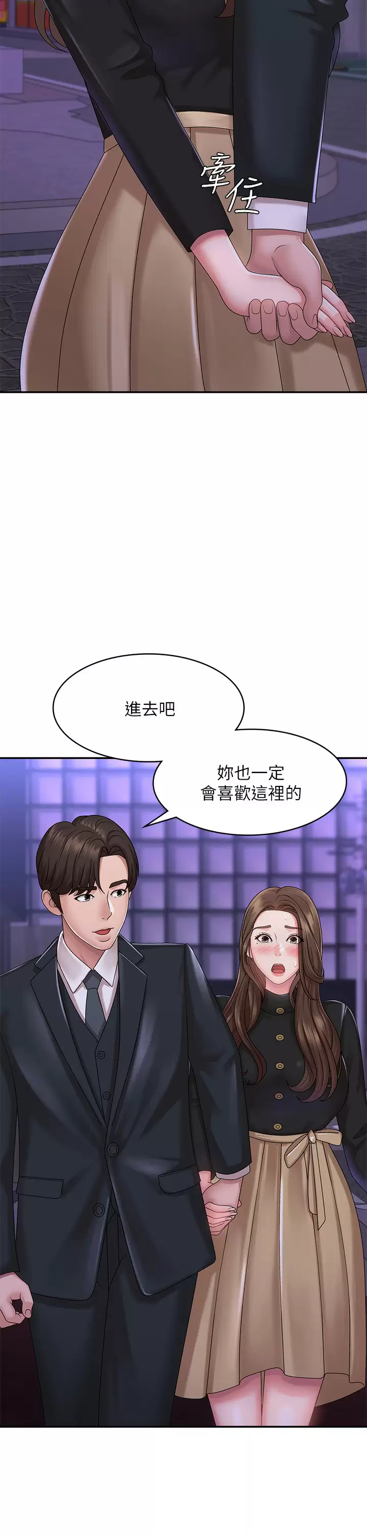 [韩国漫画] 青春期小阿姨 乱伦,熟女人妻,巨乳大奶, 不伦#[46P]-2