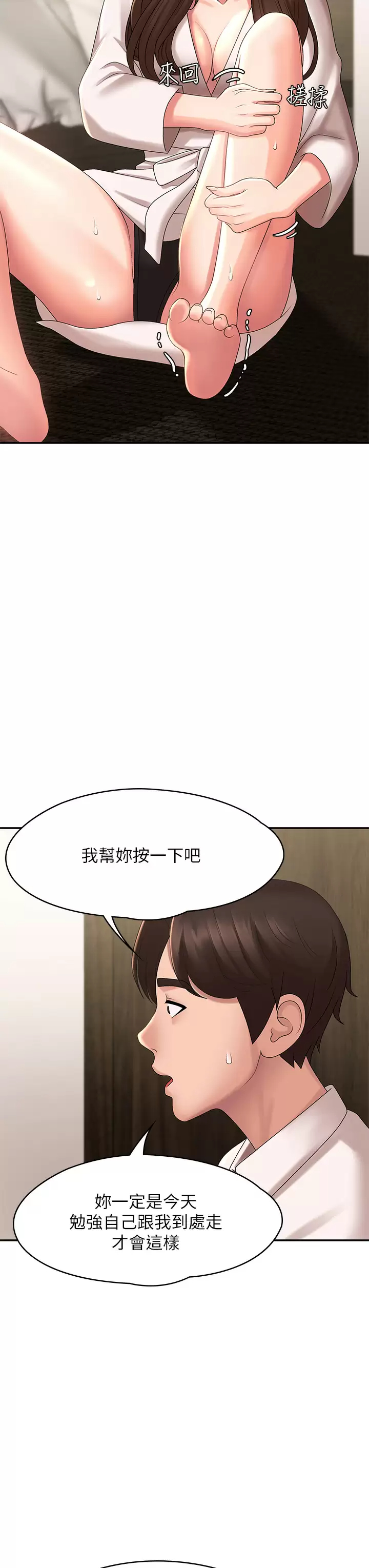 [韩国漫画] 青春期小阿姨 乱伦,熟女人妻,巨乳大奶, 不伦#[46P]-20