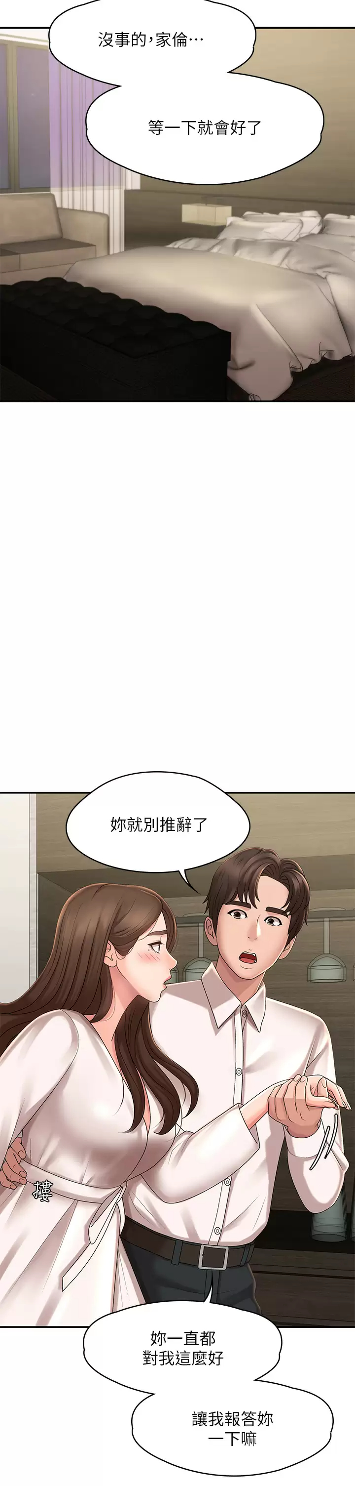 [韩国漫画] 青春期小阿姨 乱伦,熟女人妻,巨乳大奶, 不伦#[46P]-21