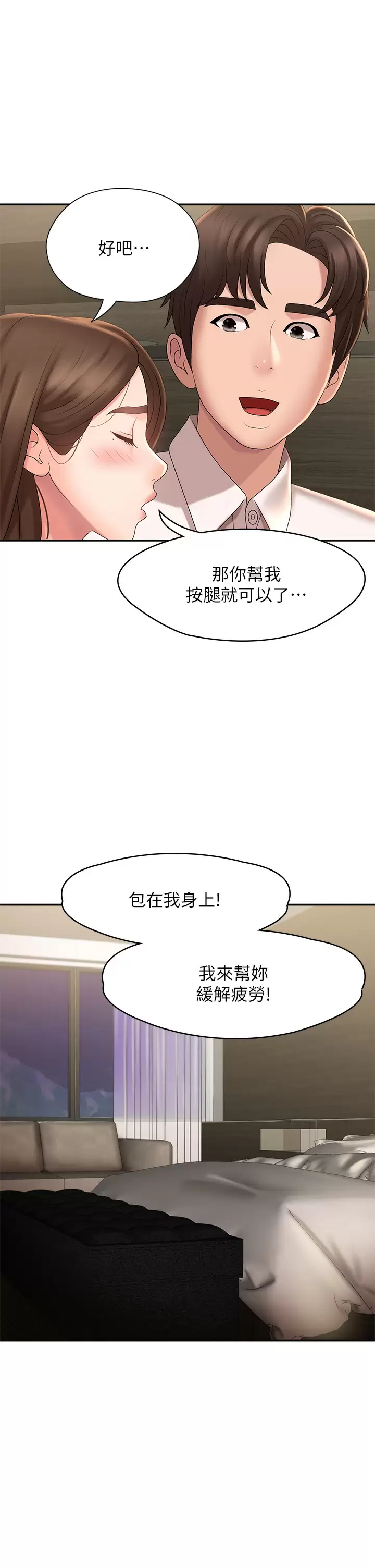 [韩国漫画] 青春期小阿姨 乱伦,熟女人妻,巨乳大奶, 不伦#[46P]-23