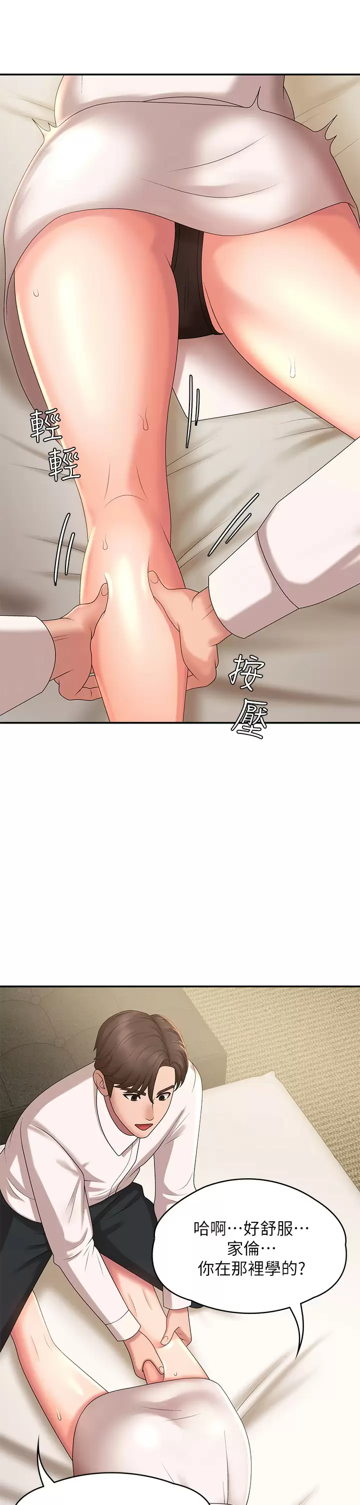 [韩国漫画] 青春期小阿姨 乱伦,熟女人妻,巨乳大奶, 不伦#[46P]-24