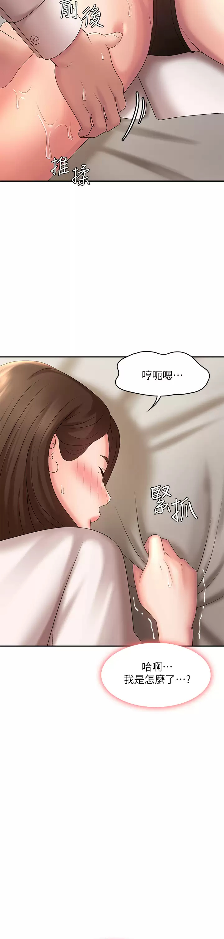 [韩国漫画] 青春期小阿姨 乱伦,熟女人妻,巨乳大奶, 不伦#[46P]-28