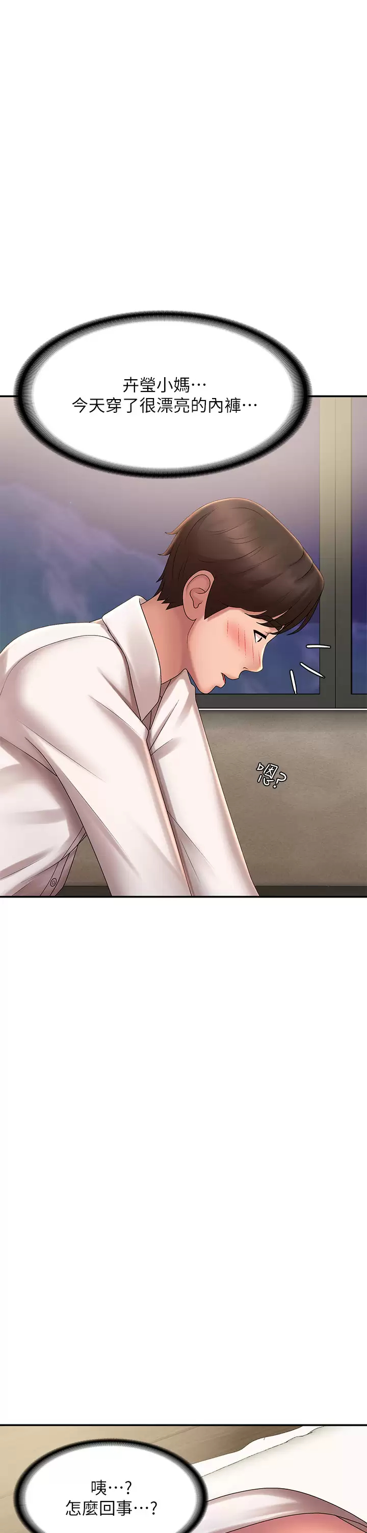[韩国漫画] 青春期小阿姨 乱伦,熟女人妻,巨乳大奶, 不伦#[46P]-31