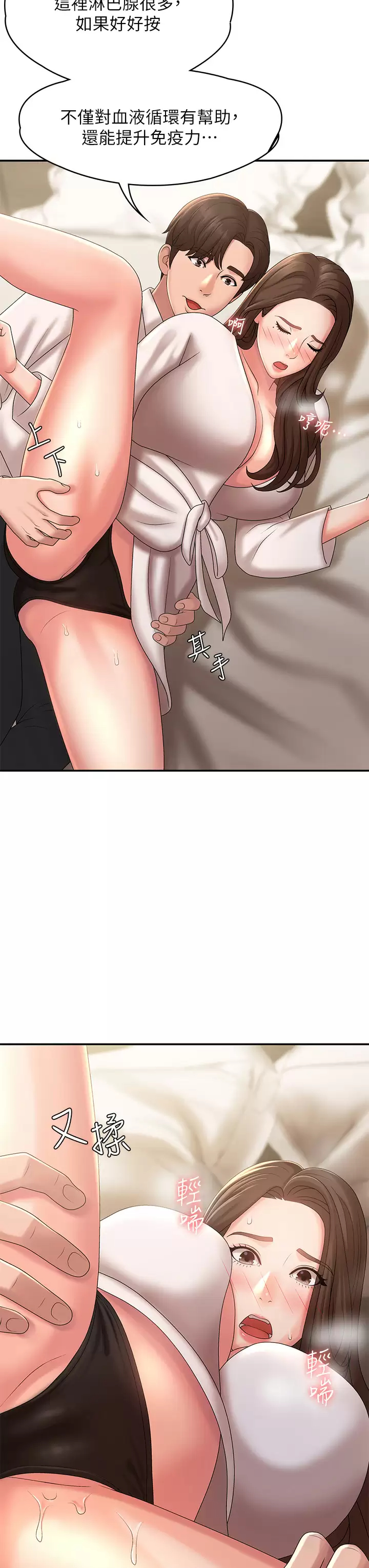 [韩国漫画] 青春期小阿姨 乱伦,熟女人妻,巨乳大奶, 不伦#[46P]-37