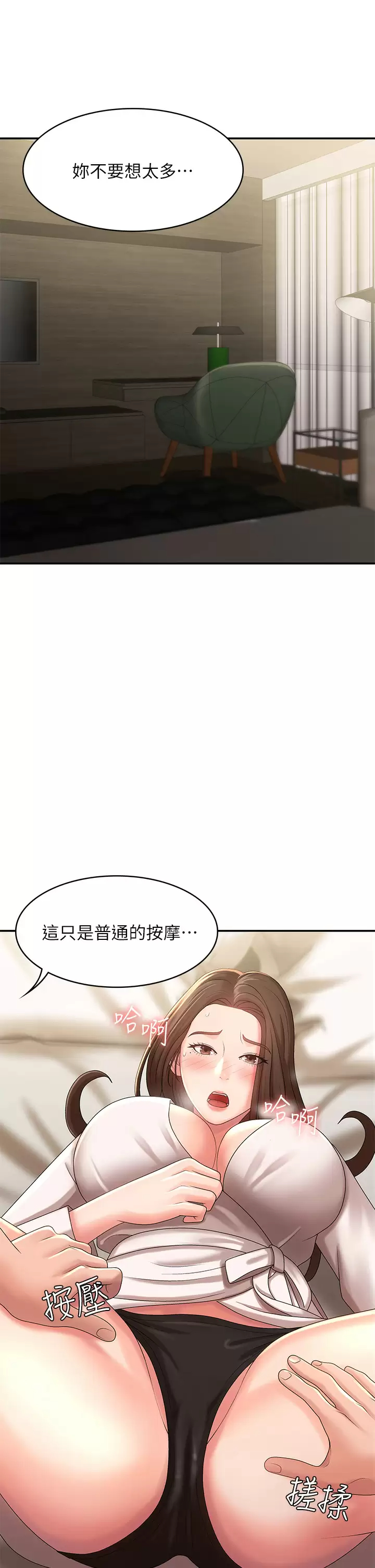 [韩国漫画] 青春期小阿姨 乱伦,熟女人妻,巨乳大奶, 不伦#[46P]-39