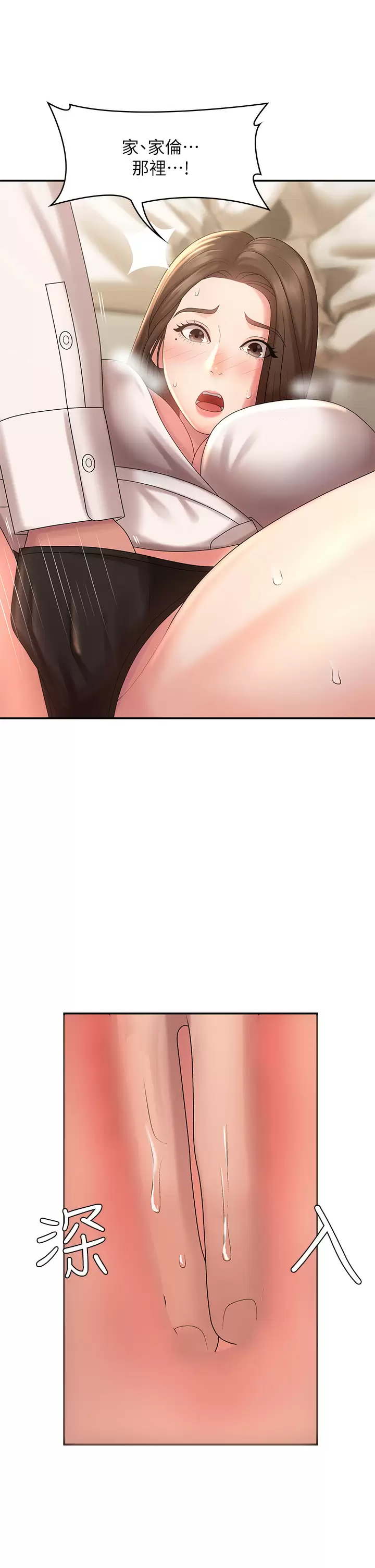[韩国漫画] 青春期小阿姨 乱伦,熟女人妻,巨乳大奶, 不伦#[46P]-43