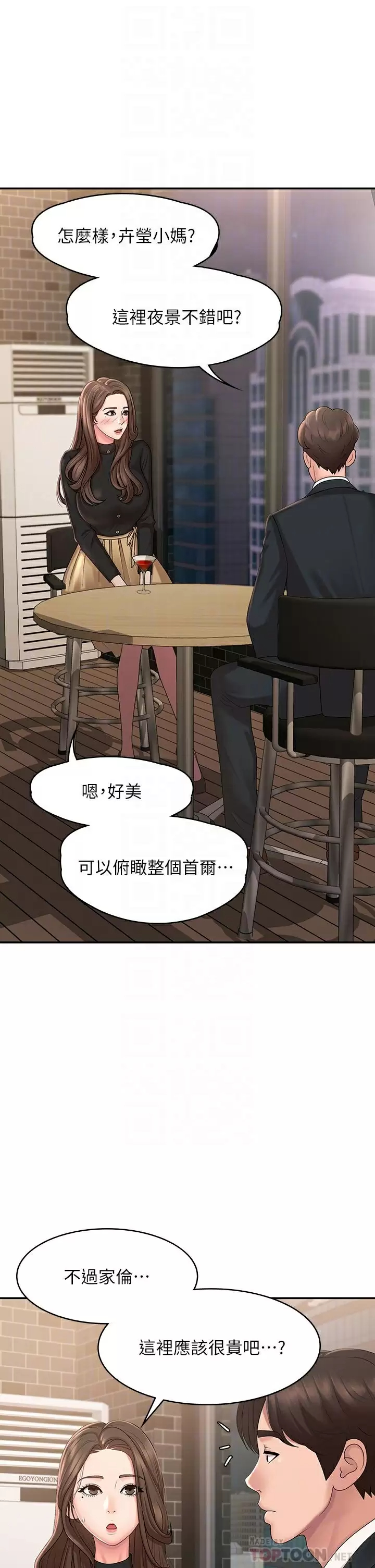 [韩国漫画] 青春期小阿姨 乱伦,熟女人妻,巨乳大奶, 不伦#[46P]-6