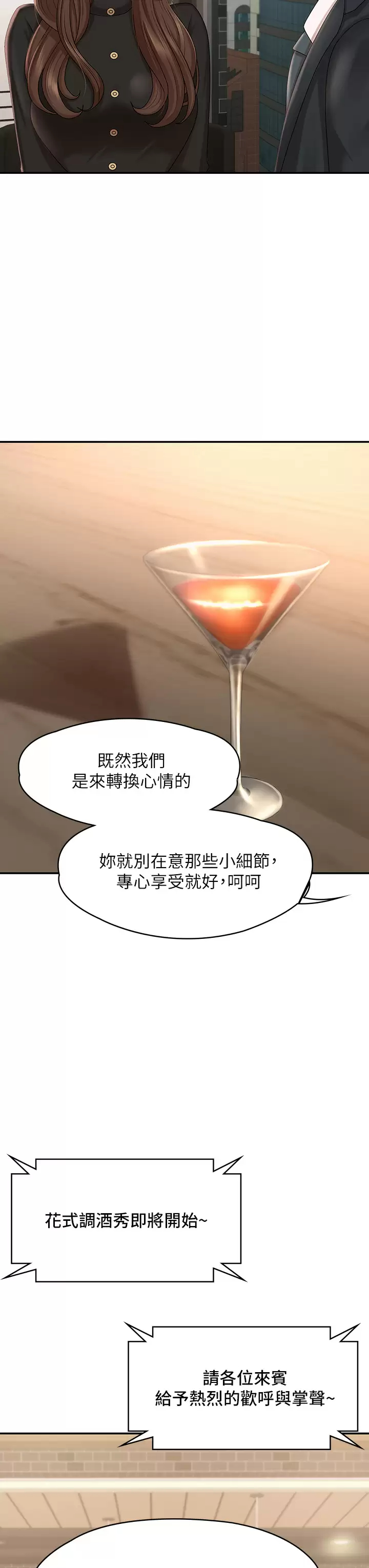 [韩国漫画] 青春期小阿姨 乱伦,熟女人妻,巨乳大奶, 不伦#[46P]-7