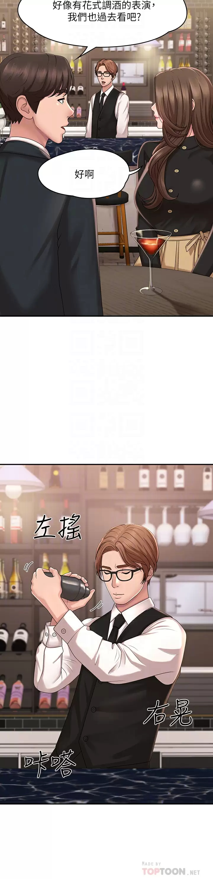 [韩国漫画] 青春期小阿姨 乱伦,熟女人妻,巨乳大奶, 不伦#[46P]-8