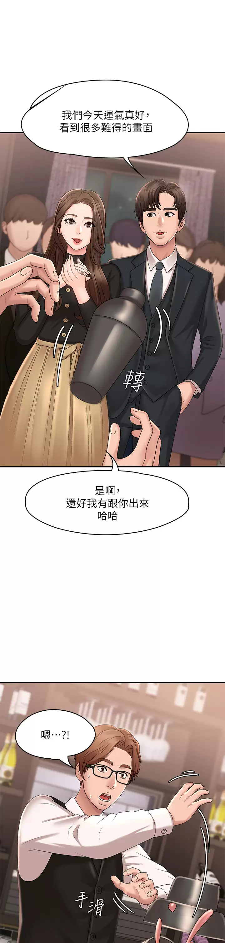 [韩国漫画] 青春期小阿姨 乱伦,熟女人妻,巨乳大奶, 不伦#[46P]-9