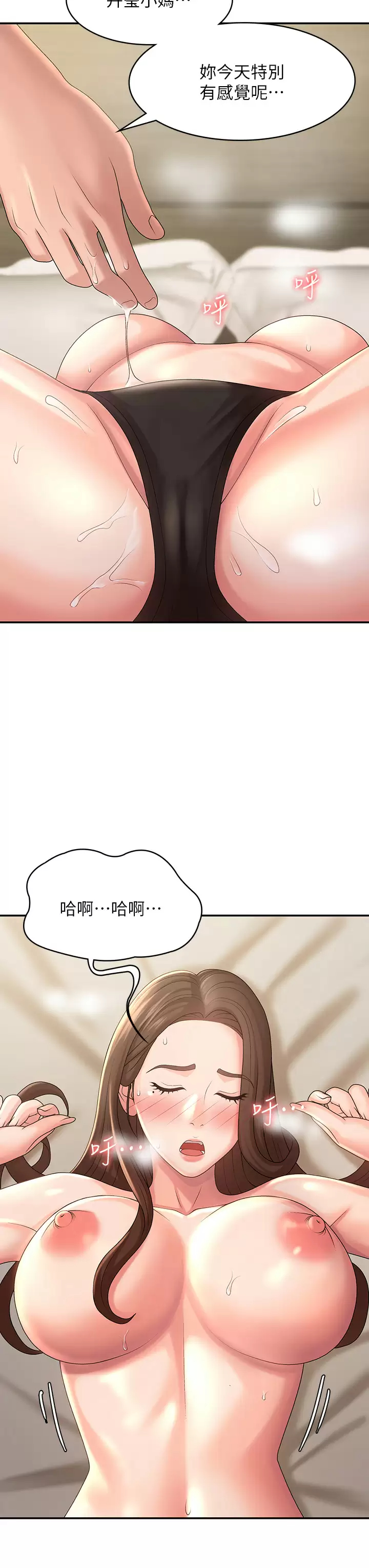 [Manhwa] Adolescent aunt Incest, mature woman, big tits, inappropriate#[45P]-11
