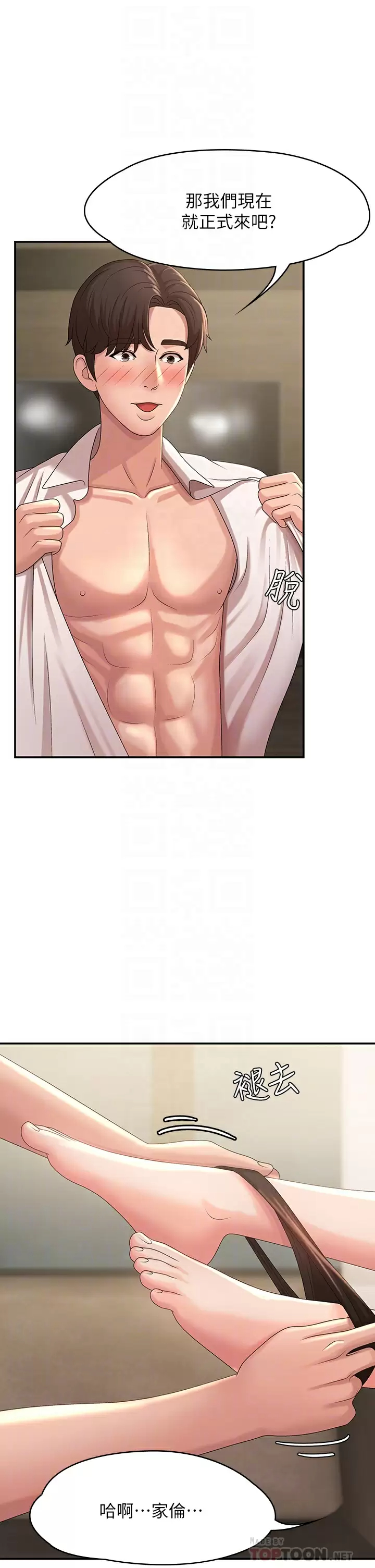 [Manhwa] Adolescent aunt Incest, mature woman, big tits, inappropriate#[45P]-12