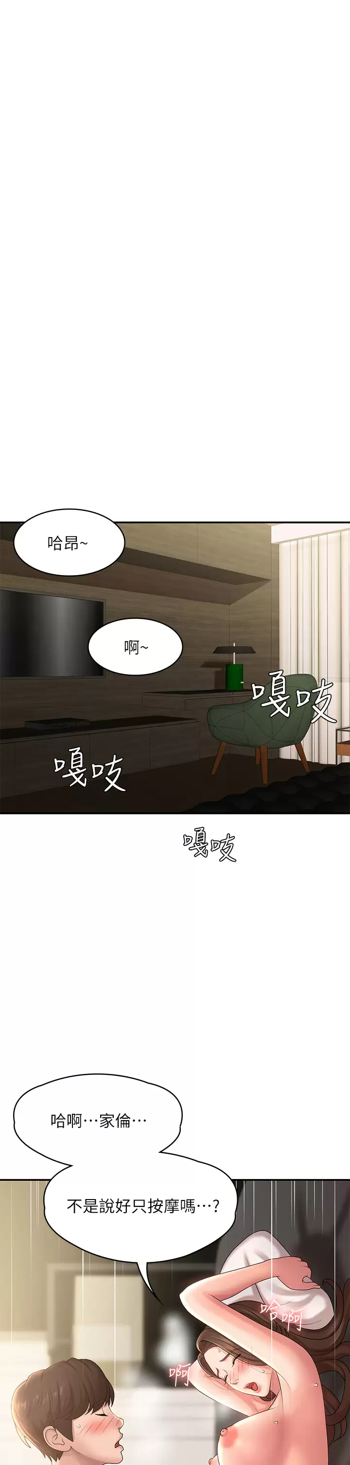[Manhwa] Adolescent aunt Incest, mature woman, big tits, inappropriate#[45P]-17