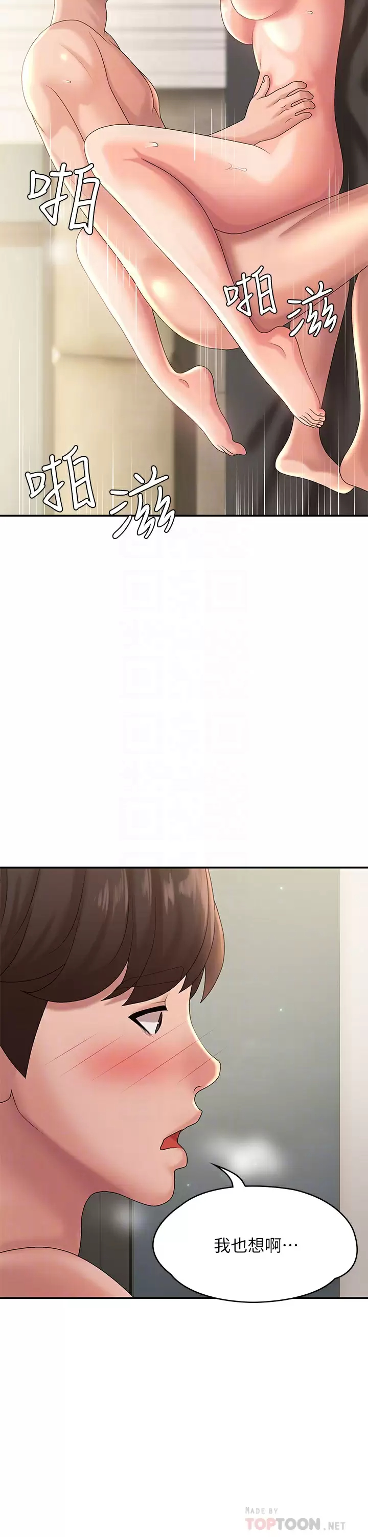 [Manhwa] Adolescent aunt Incest, mature woman, big tits, inappropriate#[45P]-18