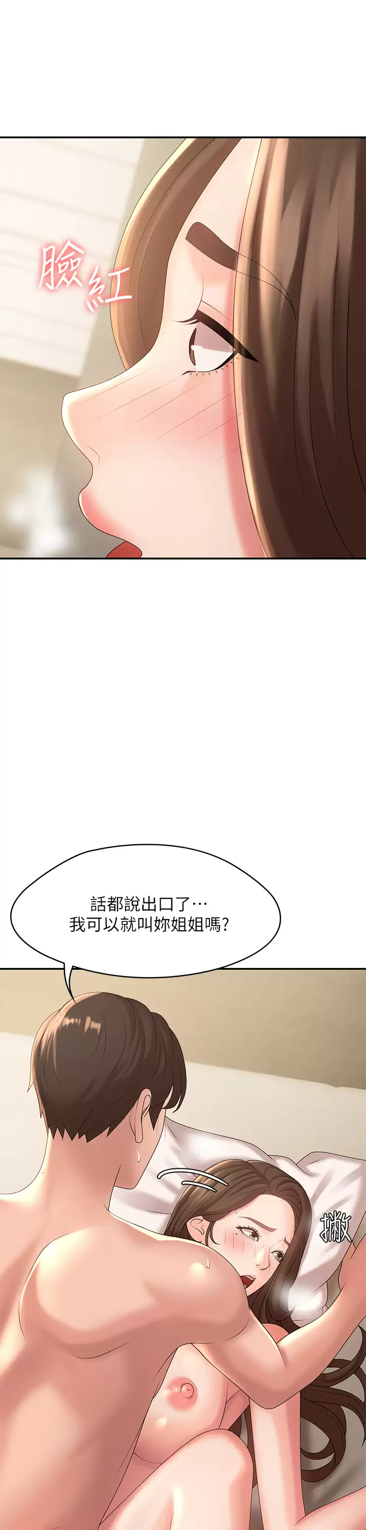 [Manhwa] Adolescent aunt Incest, mature woman, big tits, inappropriate#[45P]-21