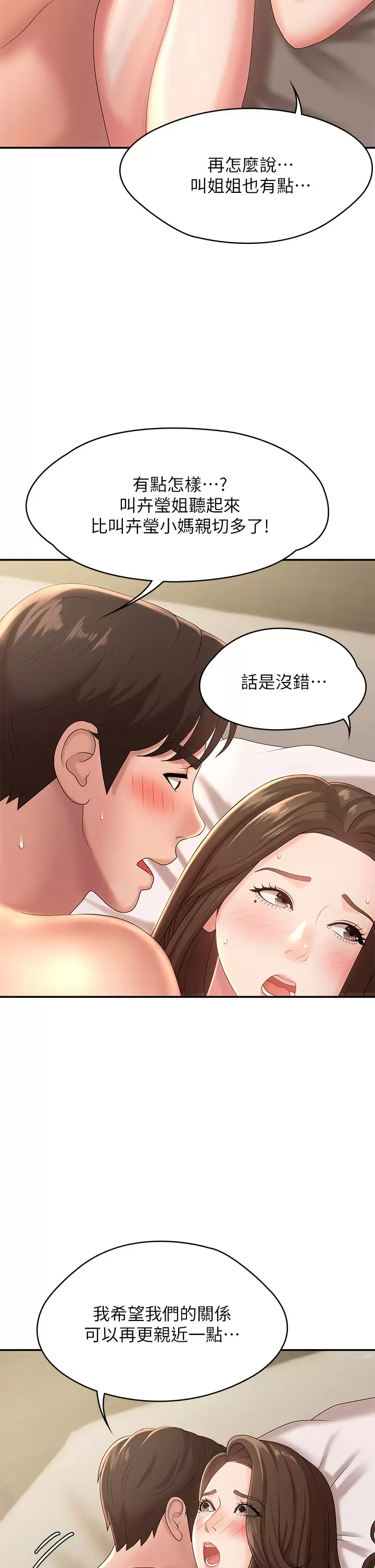 [Manhwa] Adolescent aunt Incest, mature woman, big tits, inappropriate#[45P]-22