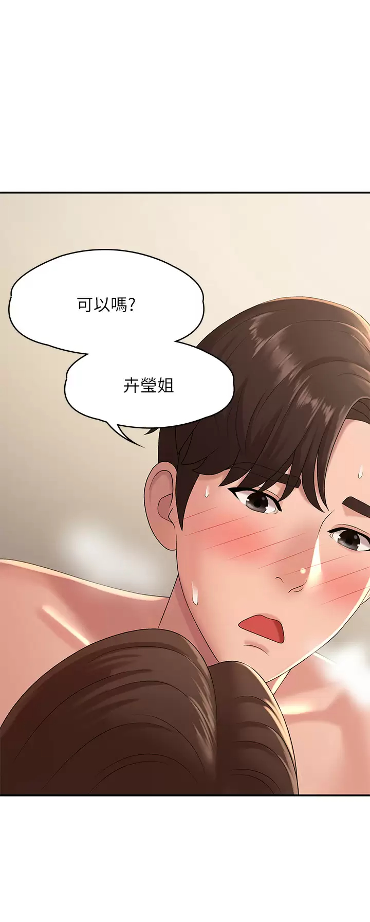 [Manhwa] Adolescent aunt Incest, mature woman, big tits, inappropriate#[45P]-24